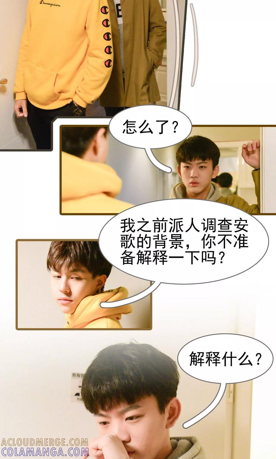 《假面A计划》第28话 第3页