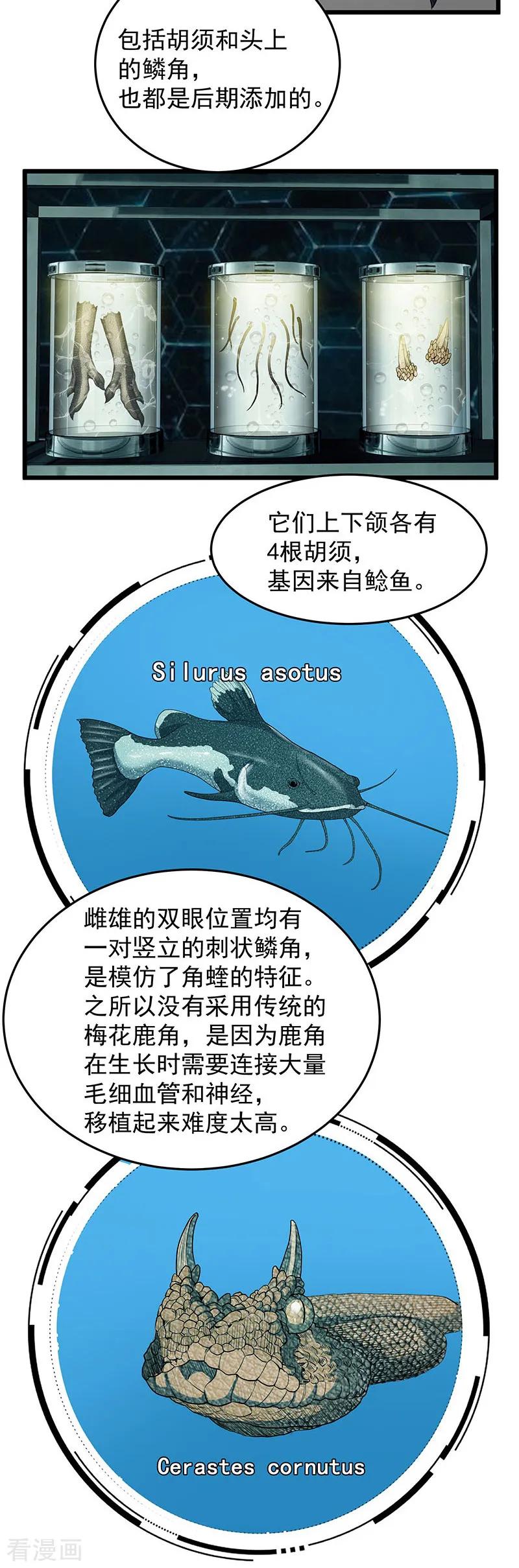 《挑战者还是空想家》第36话 你会崇拜飞机吗？ 第12页