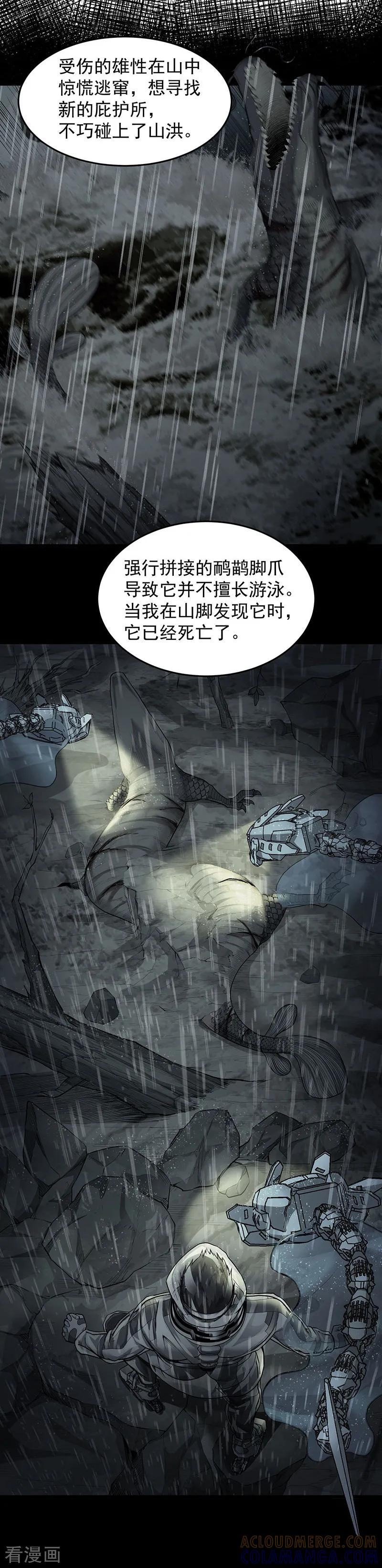 《挑战者还是空想家》第36话 你会崇拜飞机吗？ 第19页