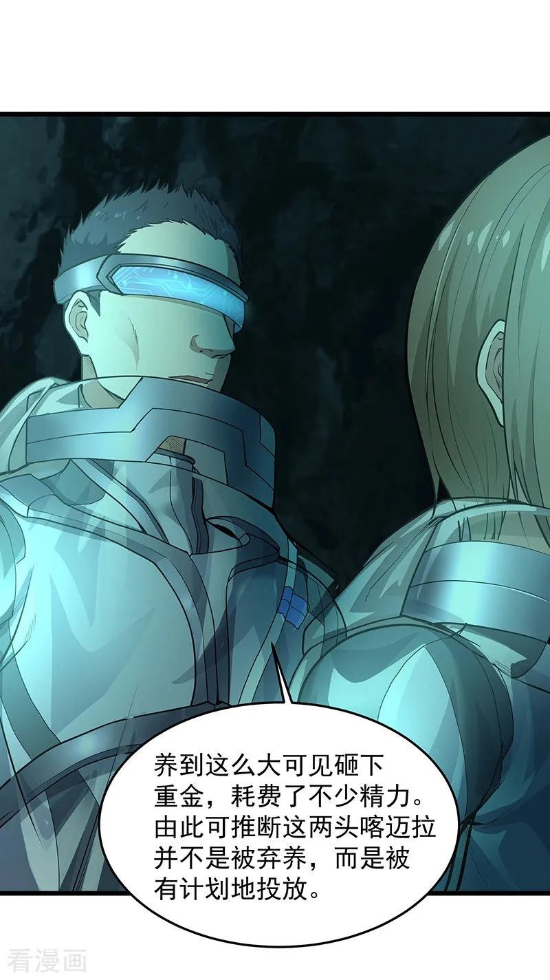 《挑战者还是空想家》第36话 你会崇拜飞机吗？ 第14页