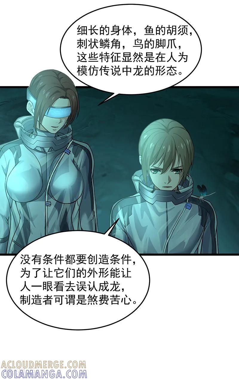 《挑战者还是空想家》第36话 你会崇拜飞机吗？ 第13页