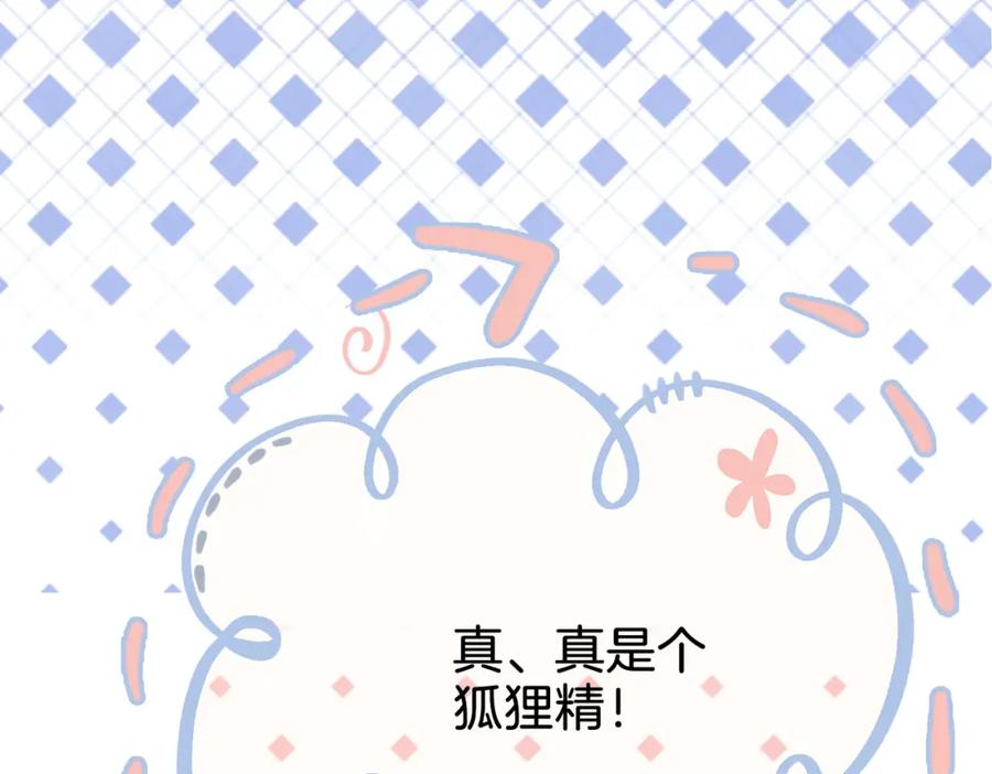 顾小姐和曲小姐 第9话 三个条件 第120页