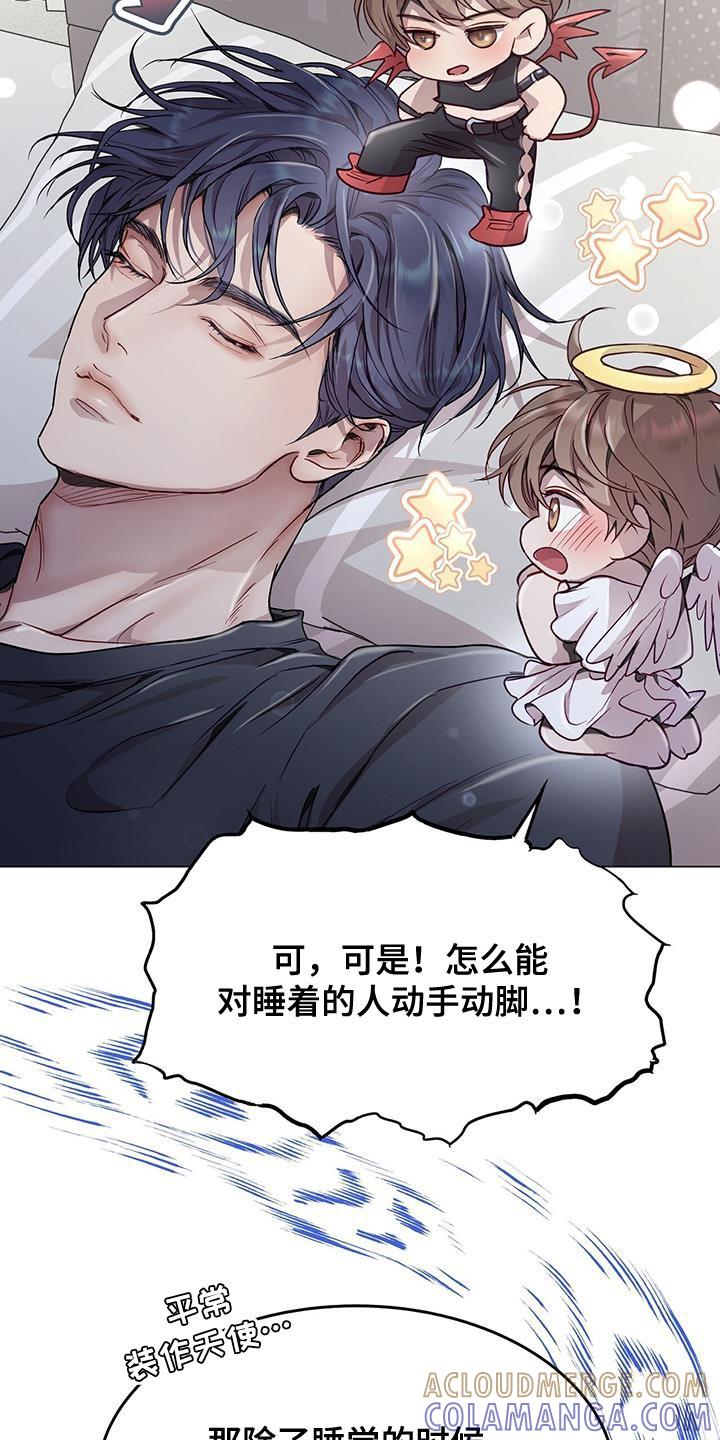 《虚情假意》第100章：他却推开我 第25页