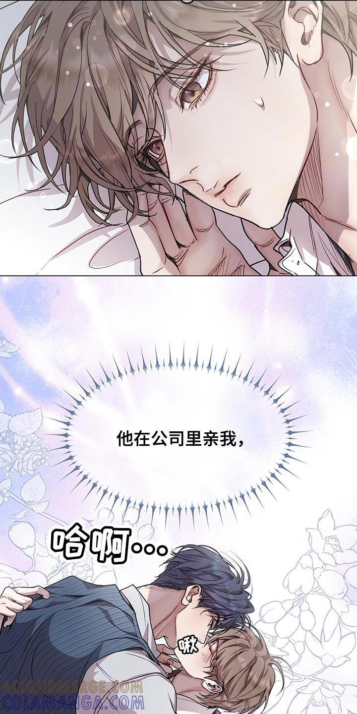 《虚情假意》第100章：他却推开我 第17页