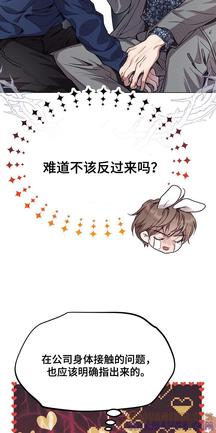 《虚情假意》第100章：他却推开我 第19页