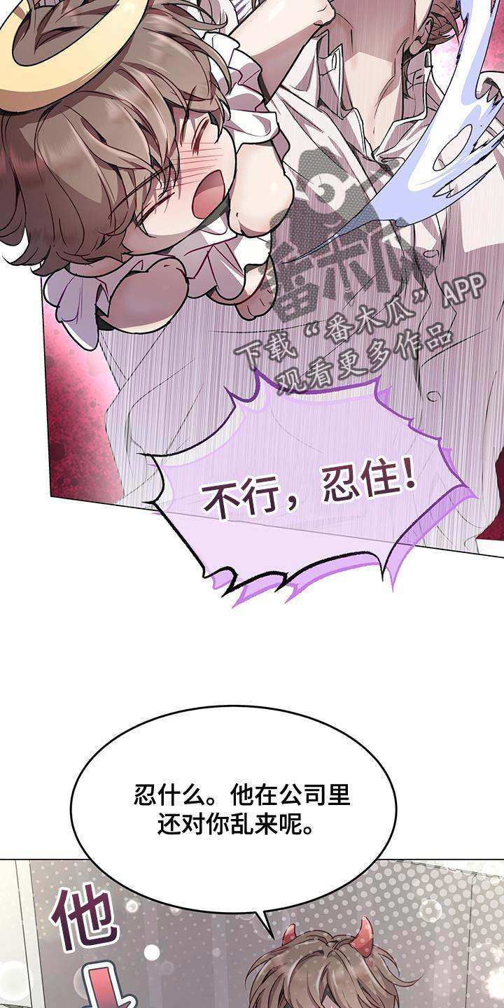 《虚情假意》第100章：他却推开我 第24页