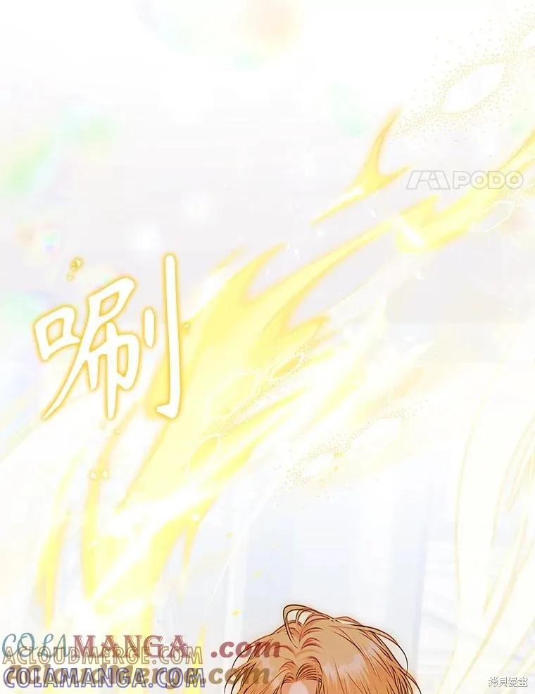 《成为暴君的秘书官》第107话 第61页