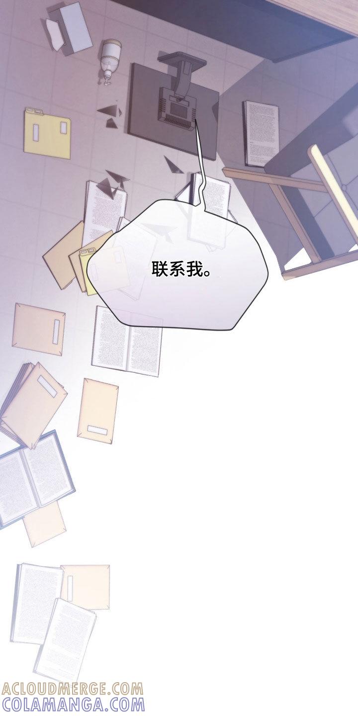 《致命咨询》第108章：【第二季】暴力执法 第33页