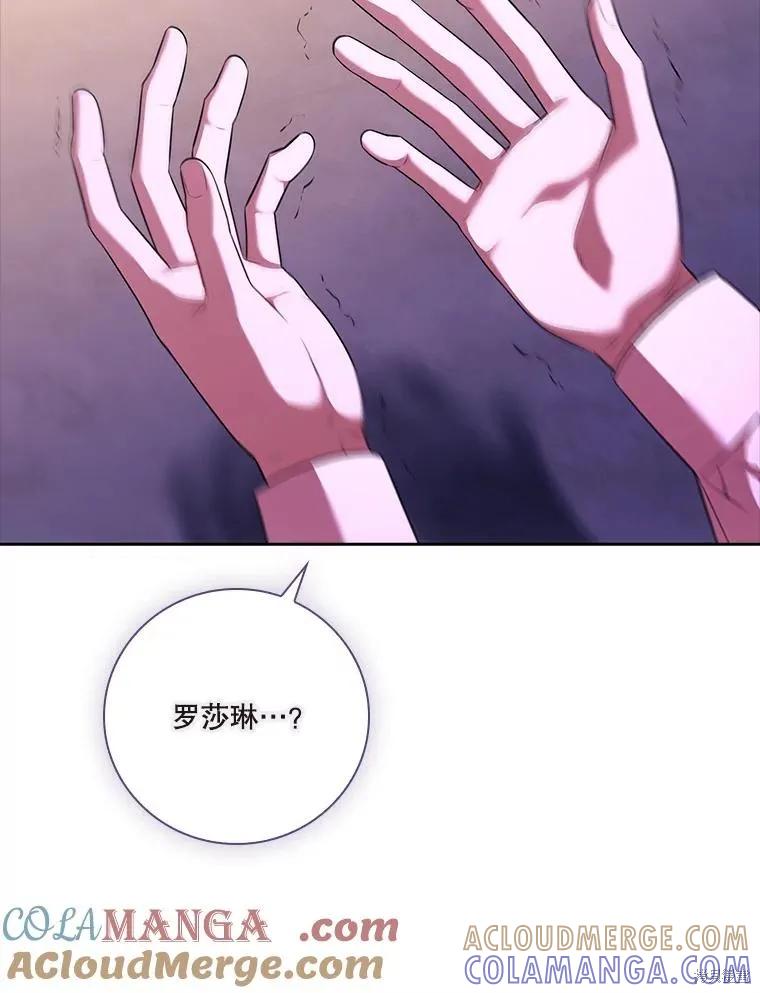 《成为暴君的秘书官》第107话 第65页