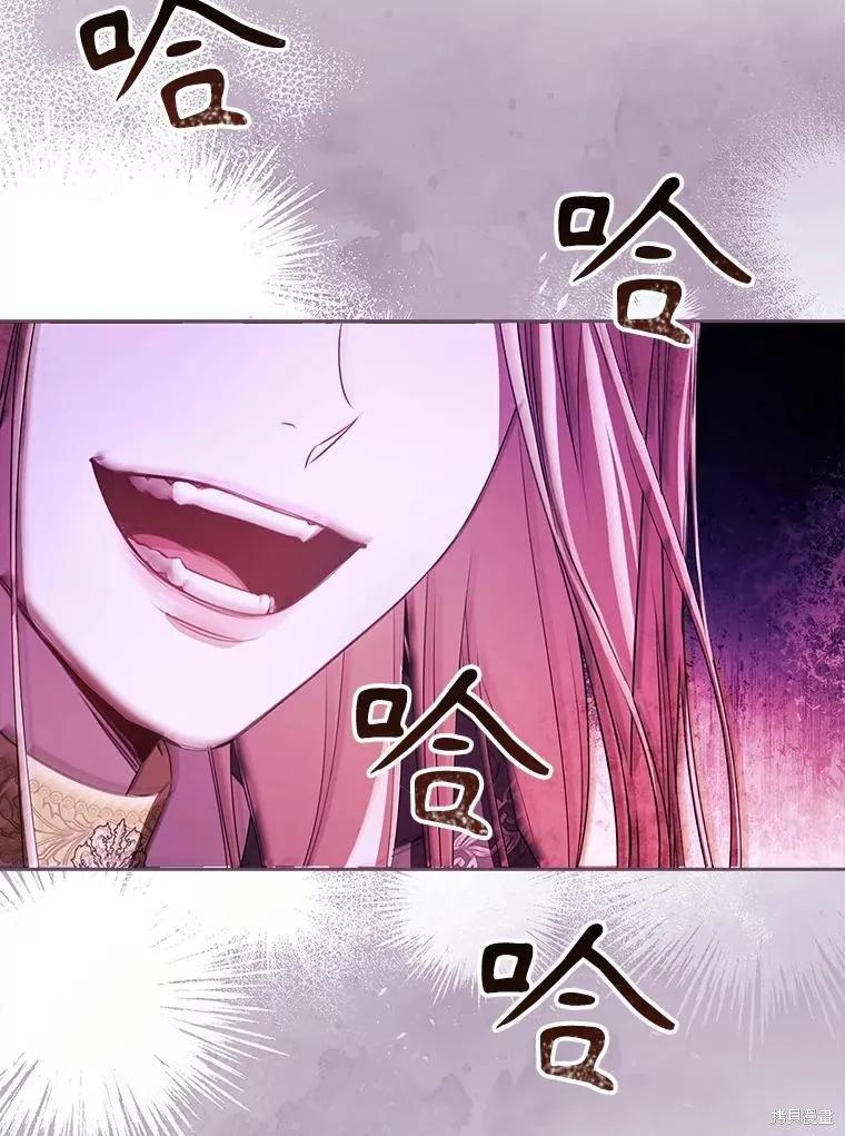 《成为暴君的秘书官》第107话 第68页