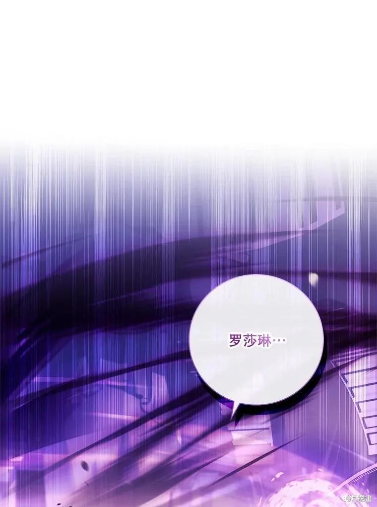 《成为暴君的秘书官》第107话 第66页