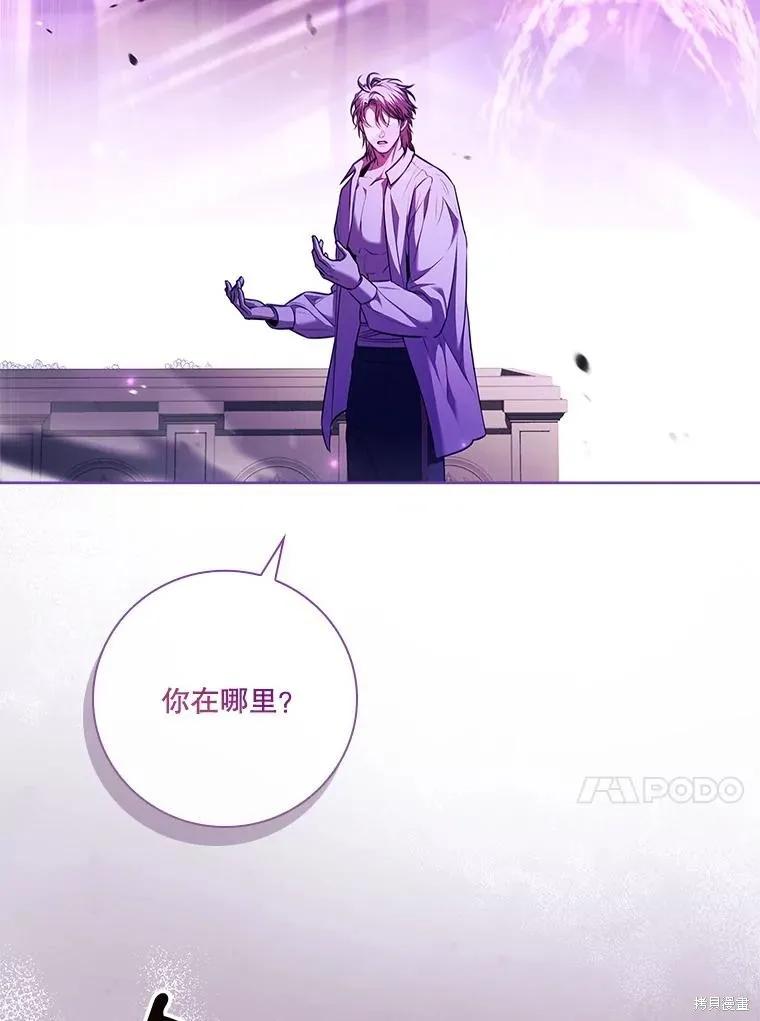 《成为暴君的秘书官》第107话 第67页