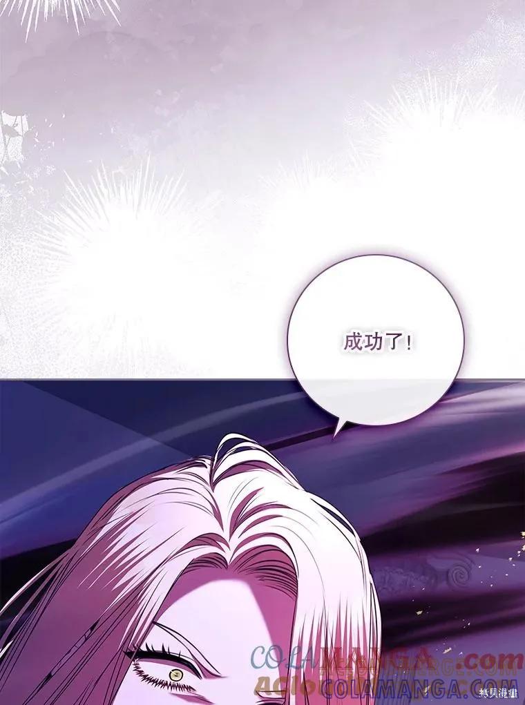 《成为暴君的秘书官》第107话 第69页