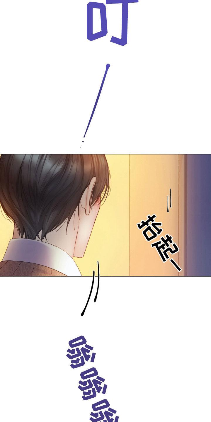 《致命咨询》第109章：【第二季】堂弟 第30页
