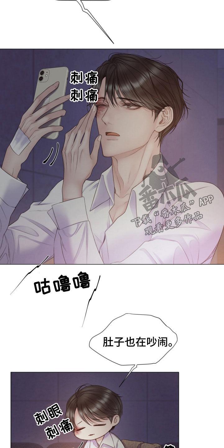 《致命咨询》第109章：【第二季】堂弟 第24页