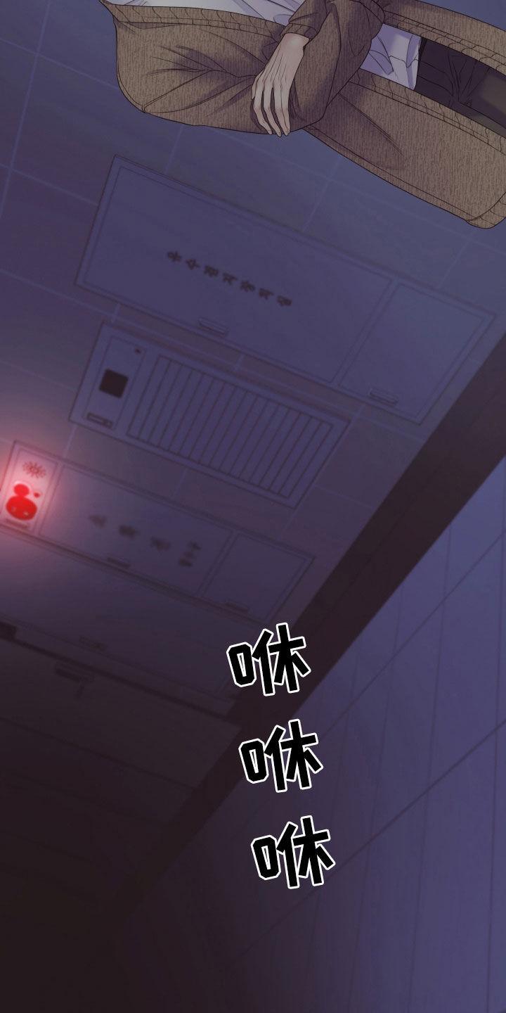 《致命咨询》第109章：【第二季】堂弟 第28页