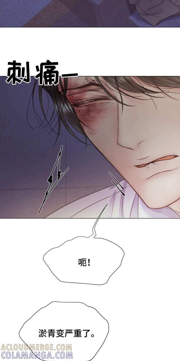 《致命咨询》第109章：【第二季】堂弟 第23页