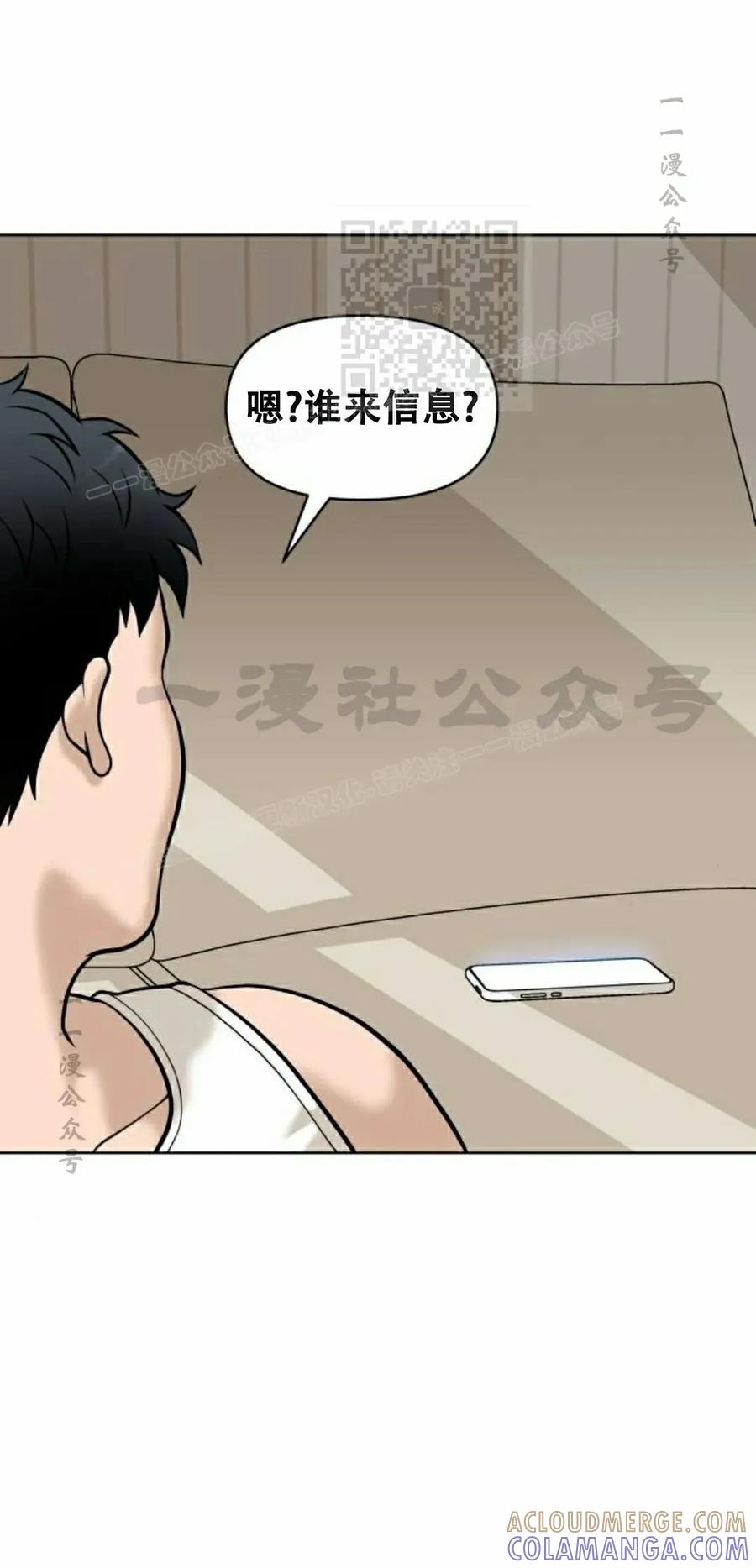 《40岁的男人》第11集 第41页