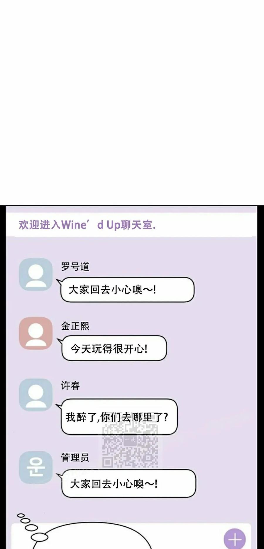 《40岁的男人》第11集 第43页