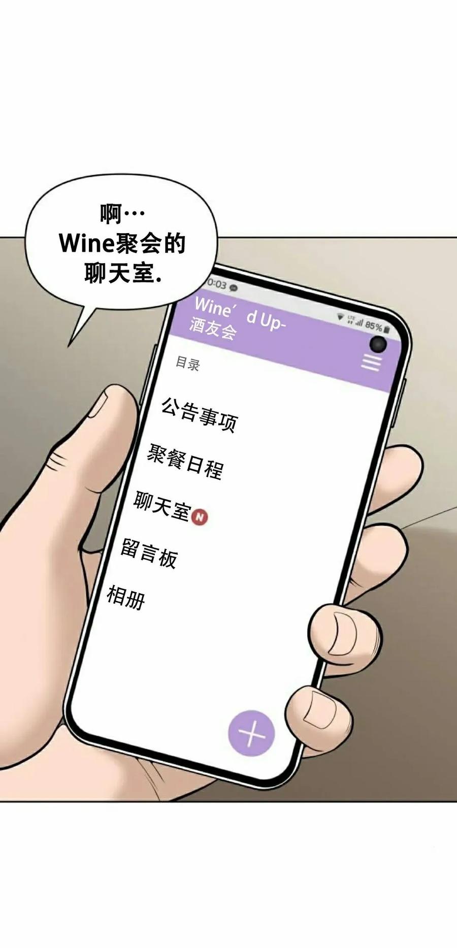 《40岁的男人》第11集 第42页
