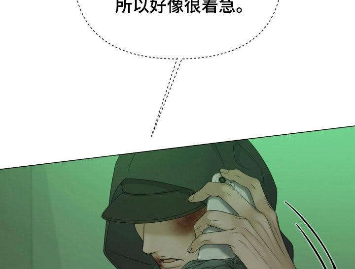 《致命咨询》第110章：【第二季】今天别回家 第22页