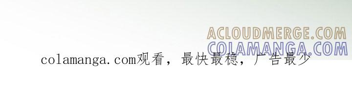 《致命咨询》第110章：【第二季】今天别回家 第31页