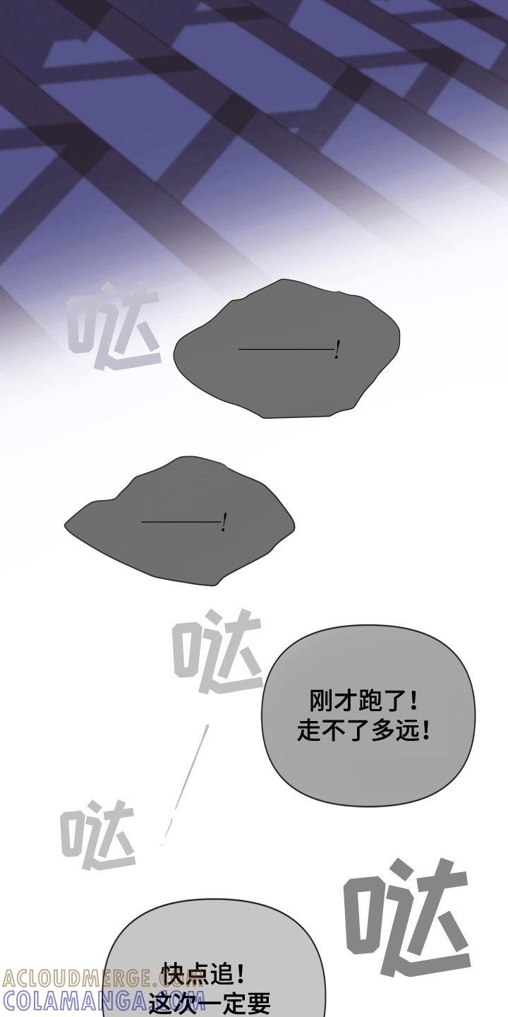 《致命咨询》第110章：【第二季】今天别回家 第9页