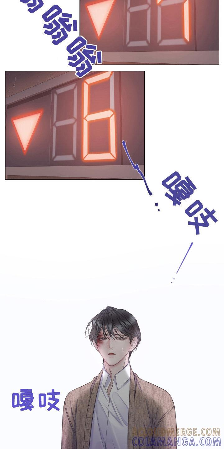 《致命咨询》第110章：【第二季】今天别回家 第5页