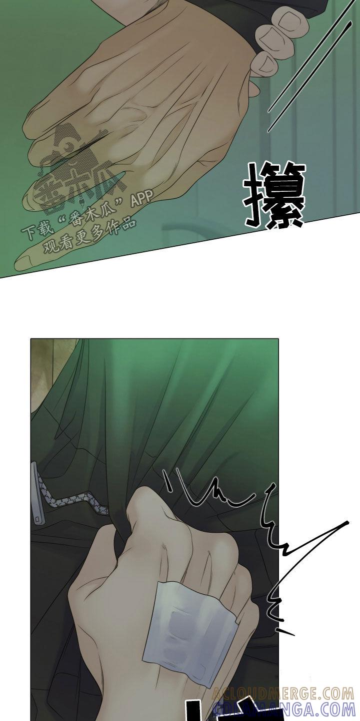 《致命咨询》第110章：【第二季】今天别回家 第27页
