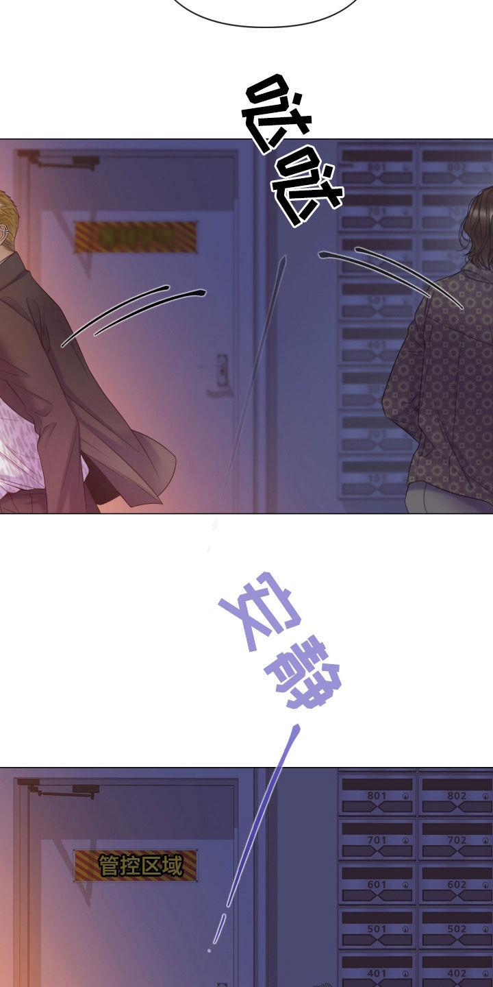 《致命咨询》第110章：【第二季】今天别回家 第18页