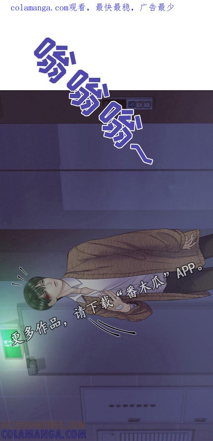《致命咨询》第110章：【第二季】今天别回家 第1页