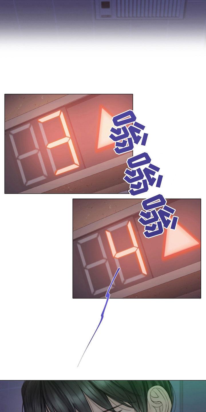 《致命咨询》第110章：【第二季】今天别回家 第2页