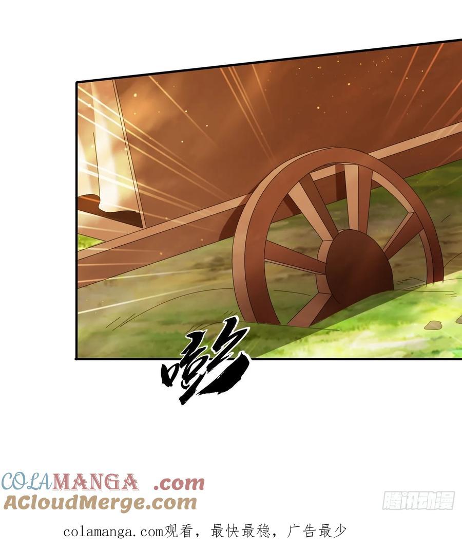《签到九万年》114 升级大领主 第27页