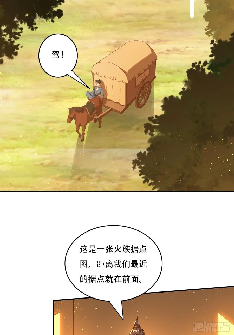 《签到九万年》114 升级大领主 第22页