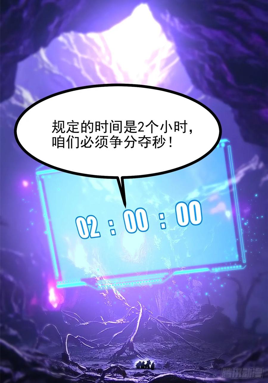 《我真不想学禁咒》第114话 第53页