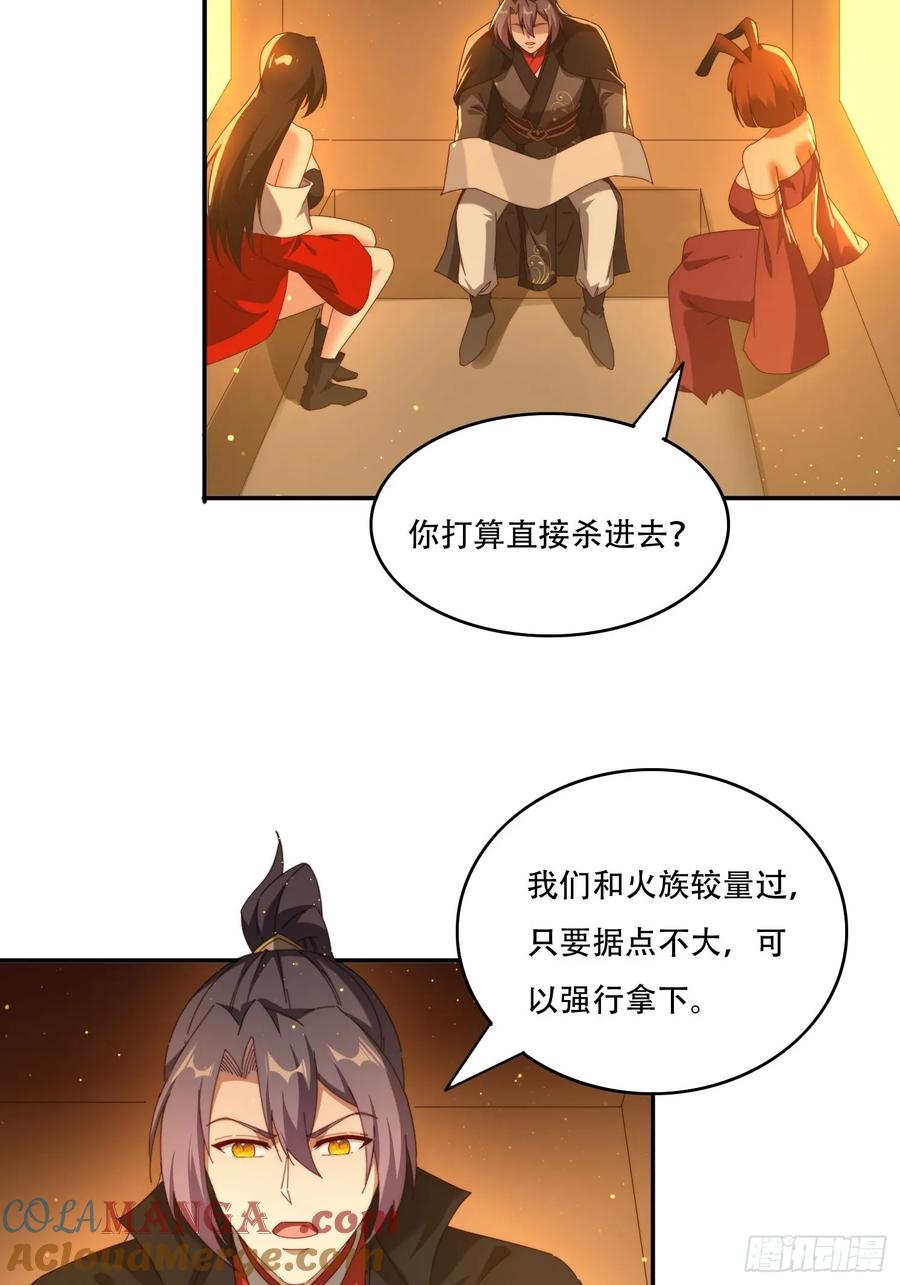 《签到九万年》114 升级大领主 第23页