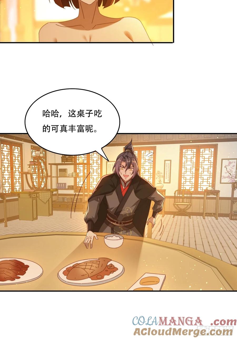《签到九万年》114 升级大领主 第13页