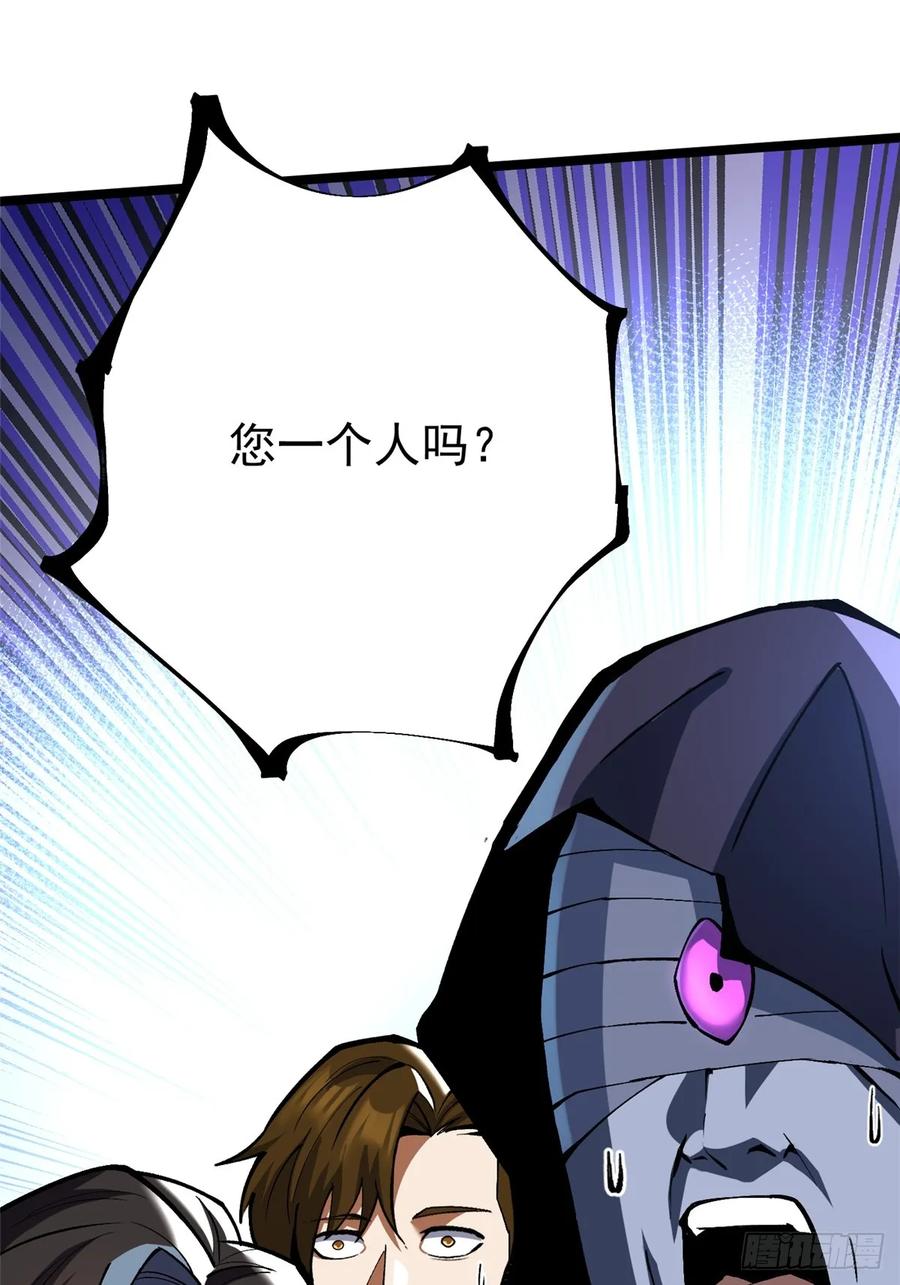 《我真不想学禁咒》第114话 第42页