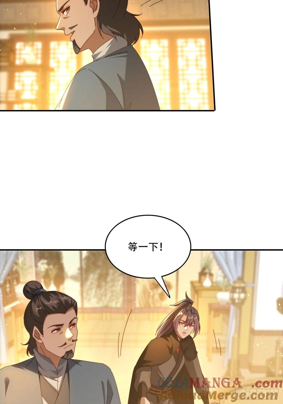 《签到九万年》114 升级大领主 第15页