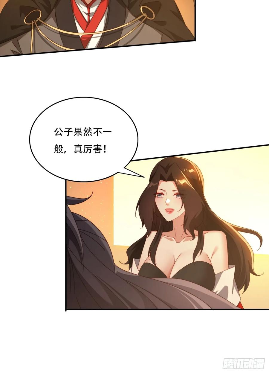 《签到九万年》114 升级大领主 第24页