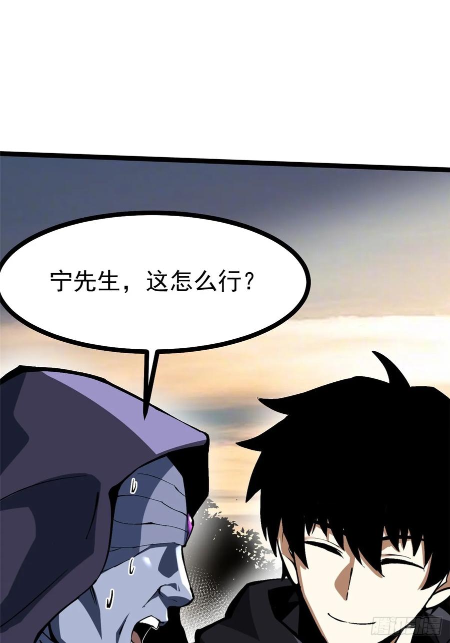 《我真不想学禁咒》第114话 第48页