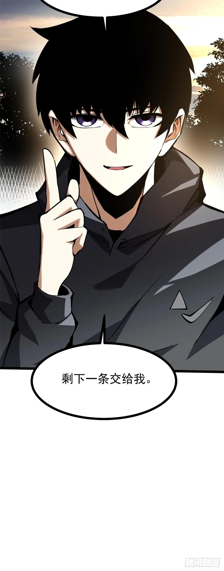 《我真不想学禁咒》第114话 第41页