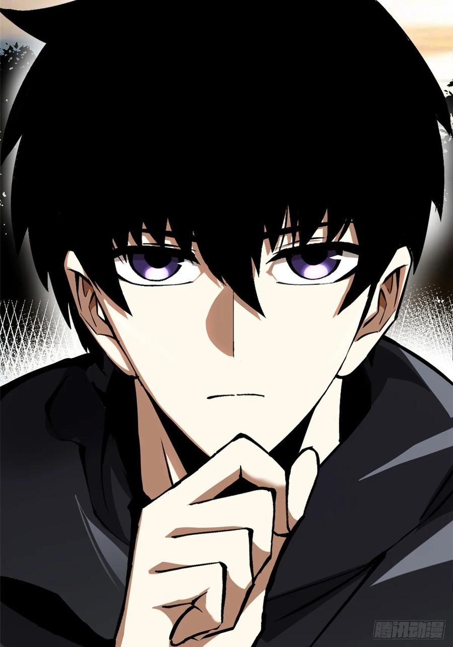 《我真不想学禁咒》第114话 第44页