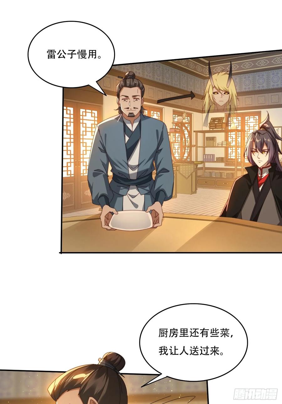 《签到九万年》114 升级大领主 第14页