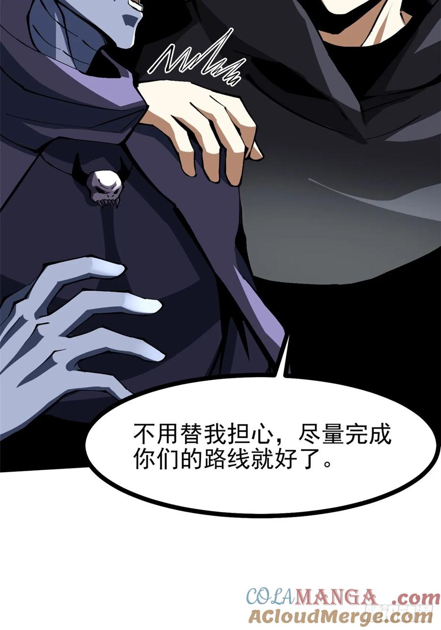 《我真不想学禁咒》第114话 第49页