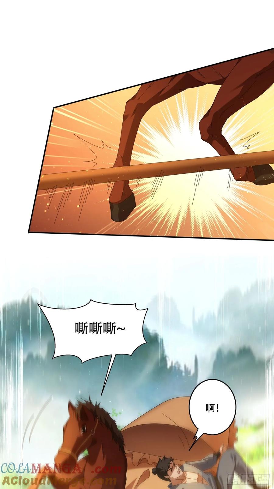 《签到九万年》114 升级大领主 第25页