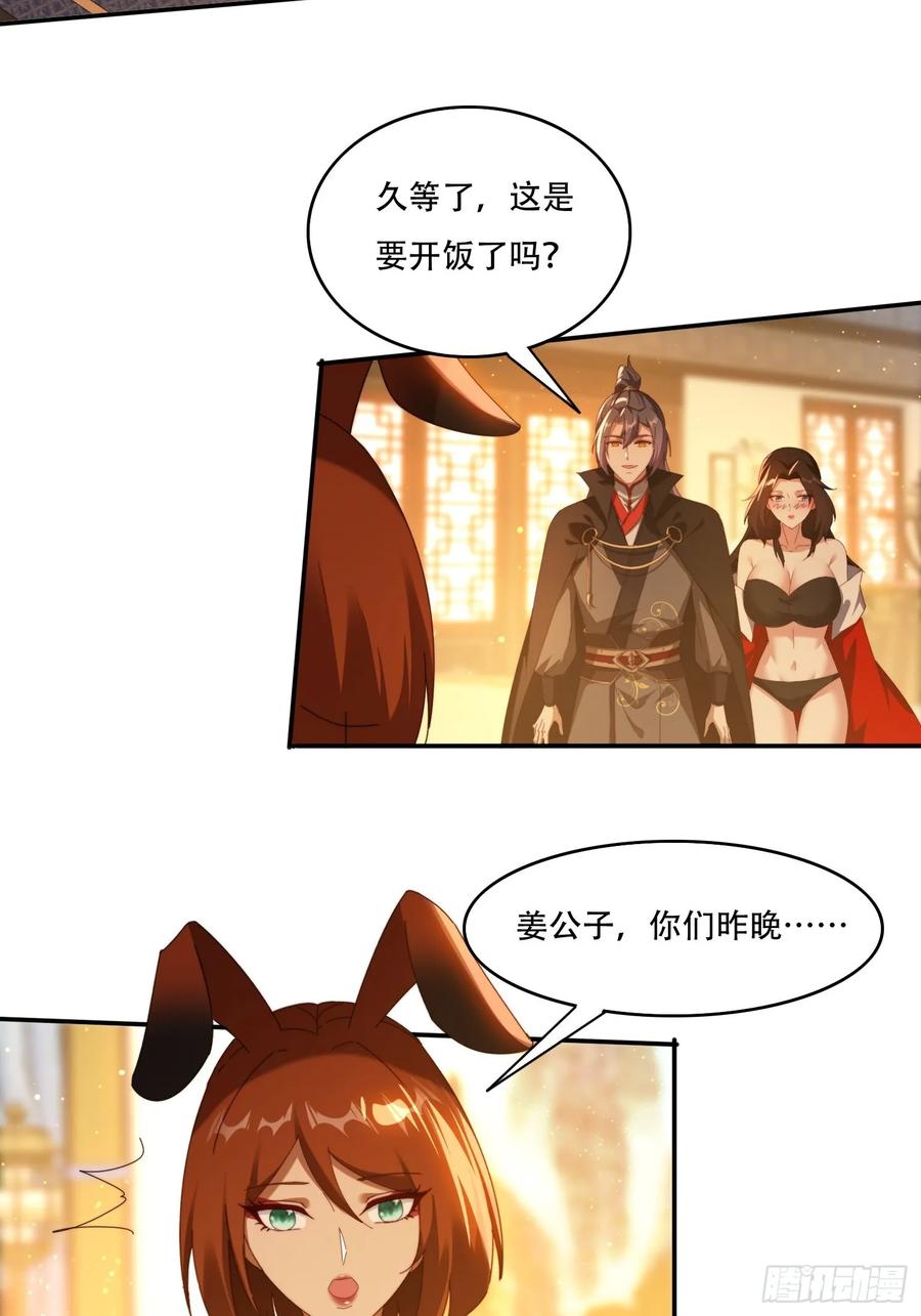 《签到九万年》114 升级大领主 第12页