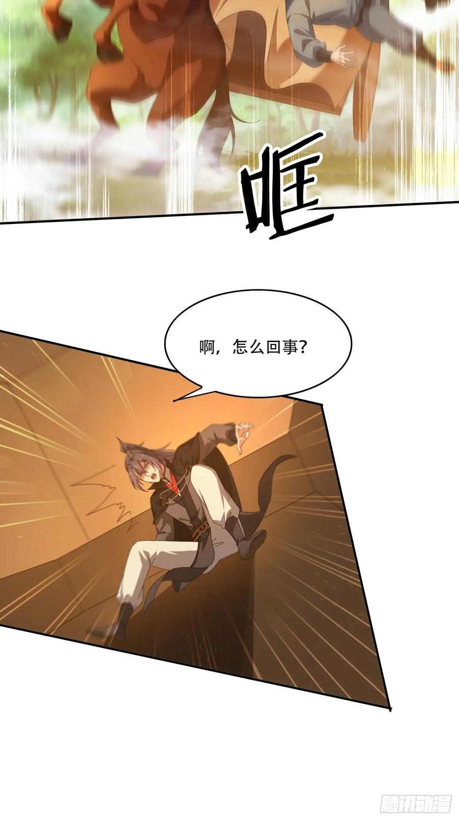 《签到九万年》114 升级大领主 第26页