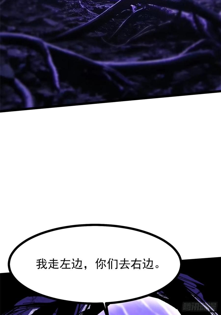 《我真不想学禁咒》第114话 第54页