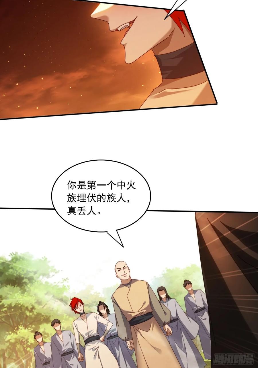《签到九万年》115 雷族竞争者 第14页